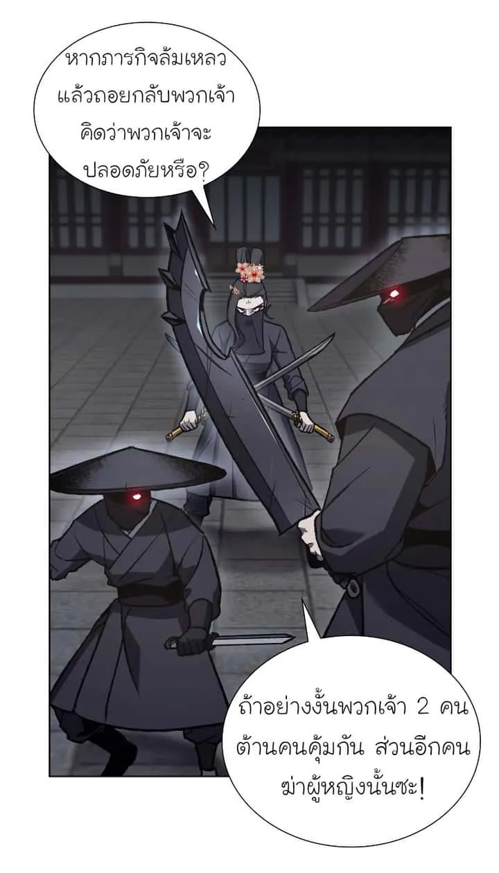 I Reincarnated As The Crazed Heir เกิดอีกทีเป็นว่าที่ประมุขลัทธิมาร ตอนที่ 39 หน้า 15