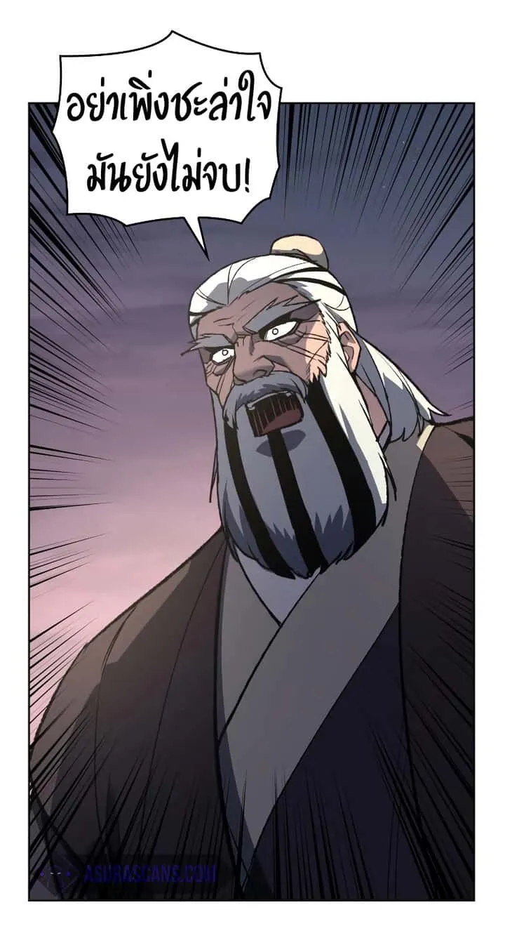 I Reincarnated As The Crazed Heir เกิดอีกทีเป็นว่าที่ประมุขลัทธิมาร ตอนที่ 39 หน้า 68