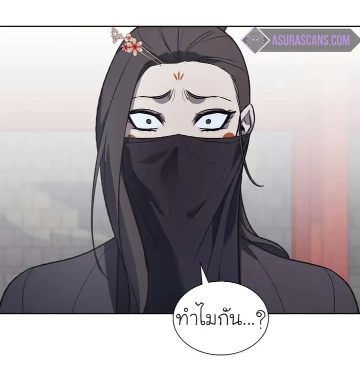 I Reincarnated As The Crazed Heir เกิดอีกทีเป็นว่าที่ประมุขลัทธิมาร ตอนที่ 39 หน้า 94