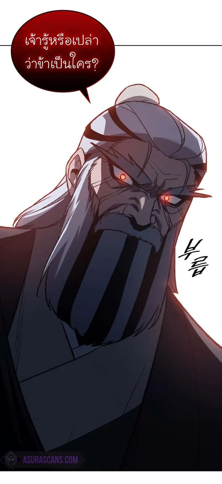 I Reincarnated As The Crazed Heir เกิดอีกทีเป็นว่าที่ประมุขลัทธิมาร ตอนที่ 40 หน้า 103