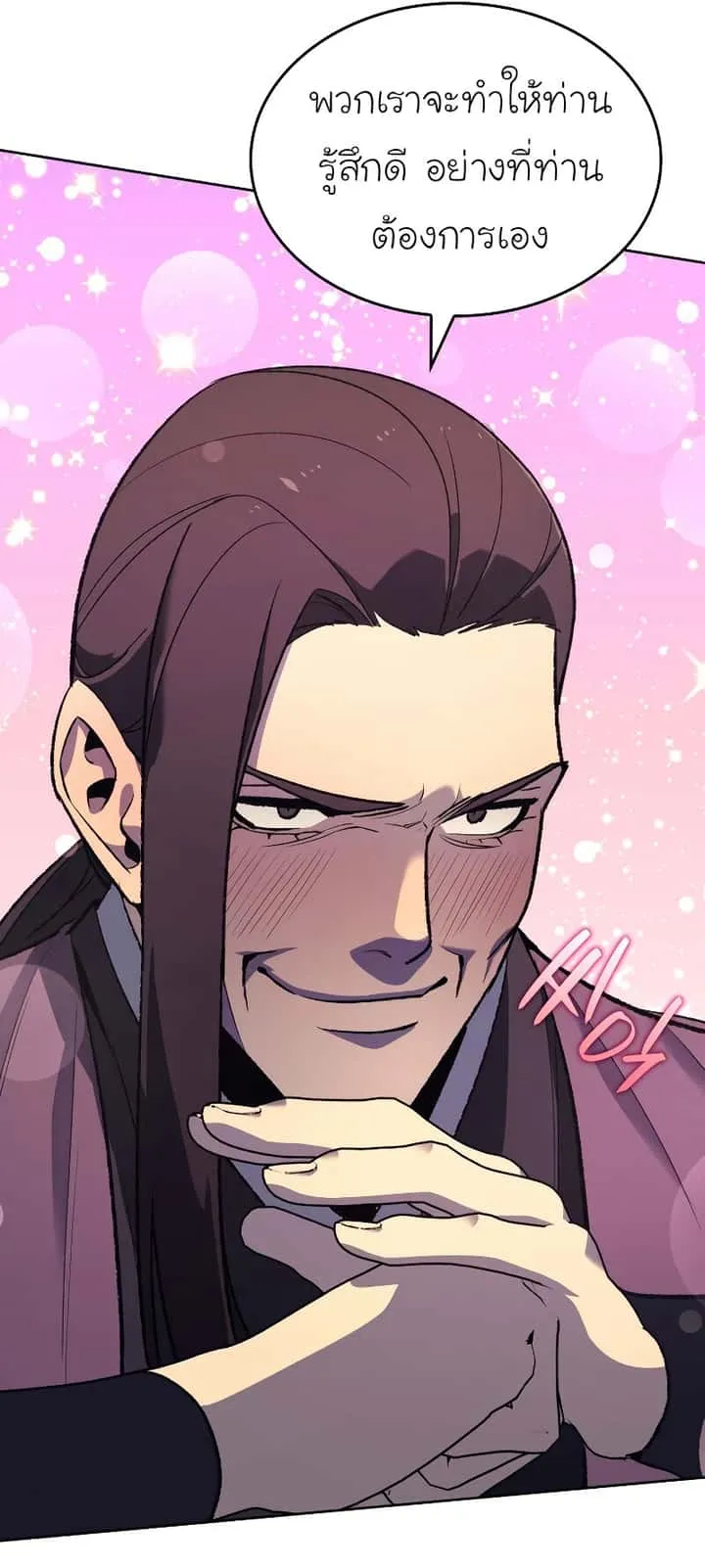I Reincarnated As The Crazed Heir เกิดอีกทีเป็นว่าที่ประมุขลัทธิมาร ตอนที่ 40 หน้า 14