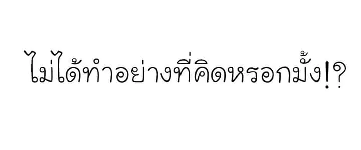 I Reincarnated As The Crazed Heir เกิดอีกทีเป็นว่าที่ประมุขลัทธิมาร ตอนที่ 40 หน้า 18