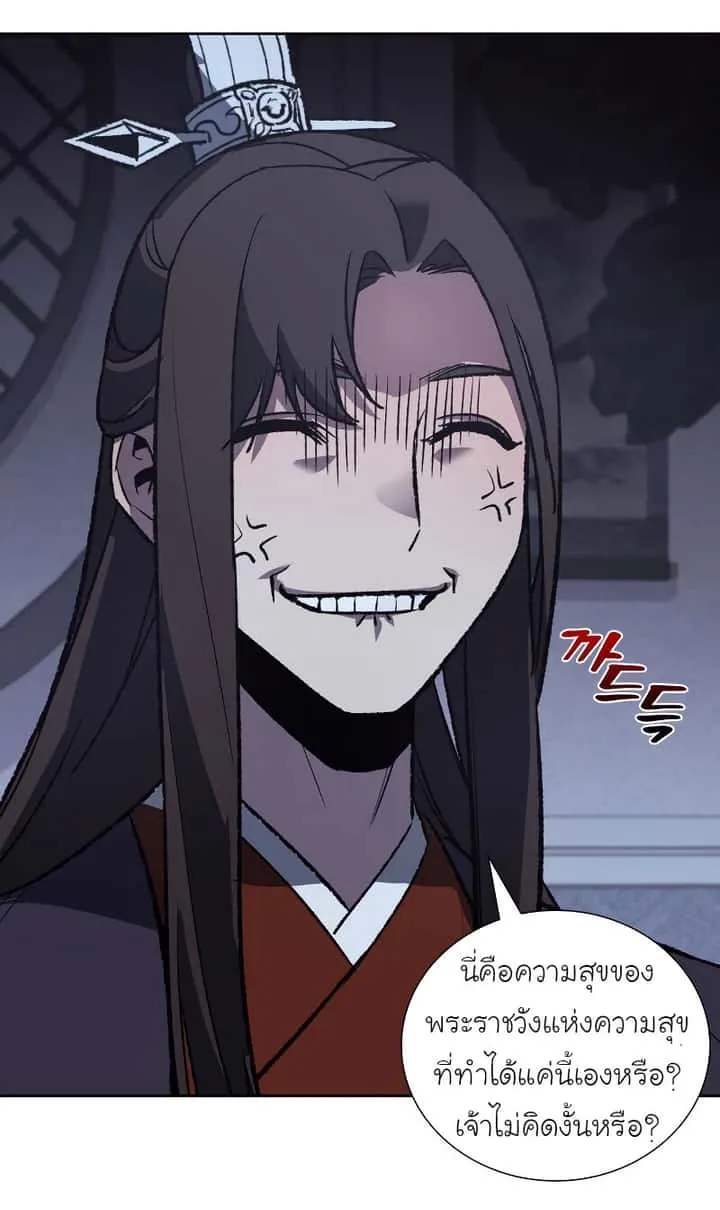 I Reincarnated As The Crazed Heir เกิดอีกทีเป็นว่าที่ประมุขลัทธิมาร ตอนที่ 40 หน้า 33