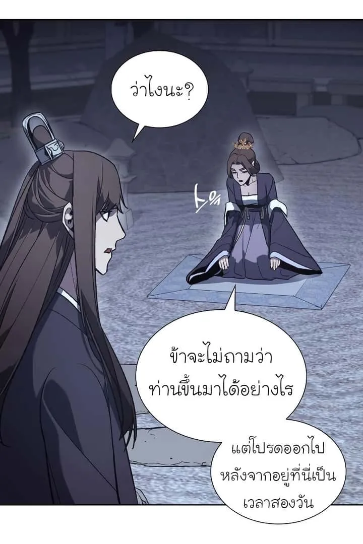 I Reincarnated As The Crazed Heir เกิดอีกทีเป็นว่าที่ประมุขลัทธิมาร ตอนที่ 40 หน้า 38