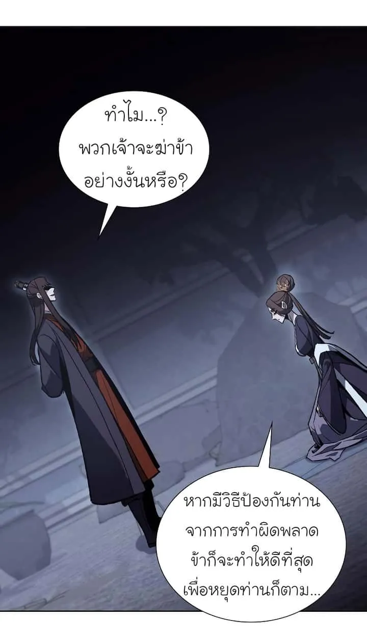 I Reincarnated As The Crazed Heir เกิดอีกทีเป็นว่าที่ประมุขลัทธิมาร ตอนที่ 40 หน้า 41