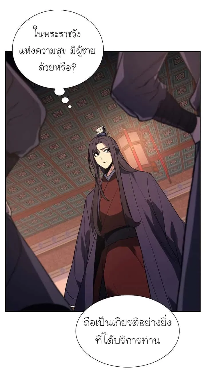 I Reincarnated As The Crazed Heir เกิดอีกทีเป็นว่าที่ประมุขลัทธิมาร ตอนที่ 40 หน้า 5