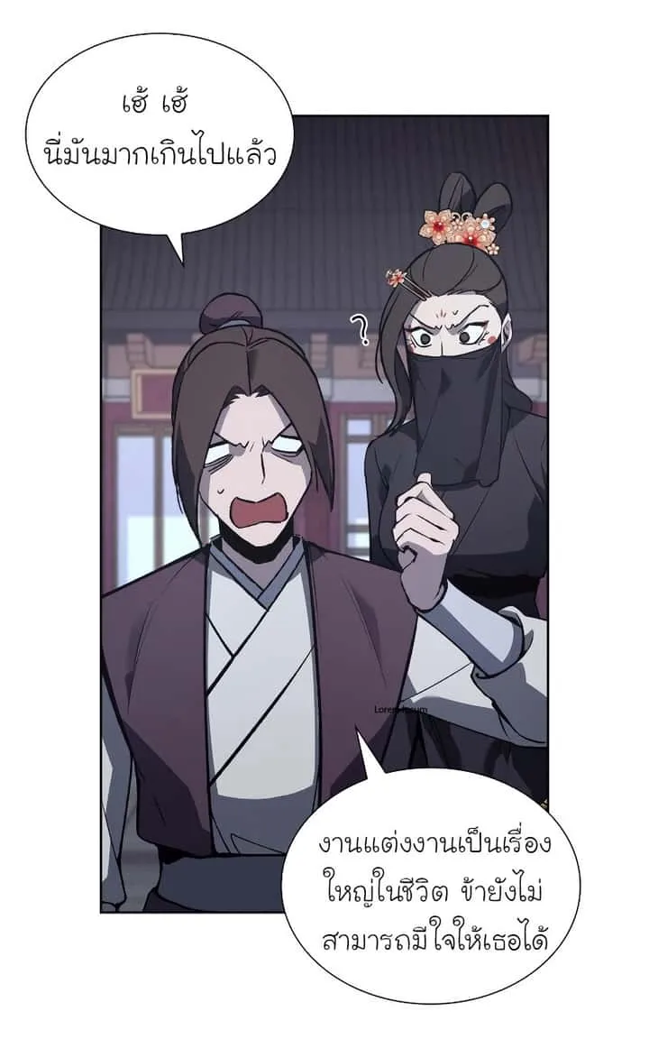 I Reincarnated As The Crazed Heir เกิดอีกทีเป็นว่าที่ประมุขลัทธิมาร ตอนที่ 40 หน้า 61