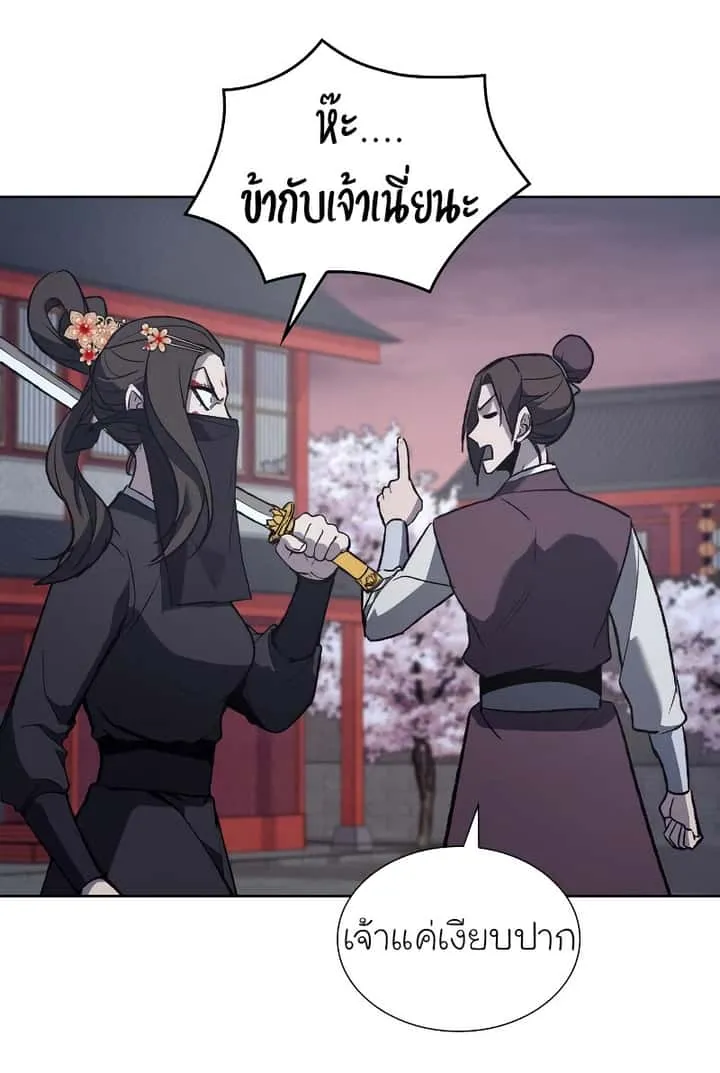 I Reincarnated As The Crazed Heir เกิดอีกทีเป็นว่าที่ประมุขลัทธิมาร ตอนที่ 40 หน้า 62