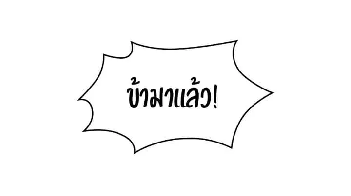 I Reincarnated As The Crazed Heir เกิดอีกทีเป็นว่าที่ประมุขลัทธิมาร ตอนที่ 40 หน้า 67