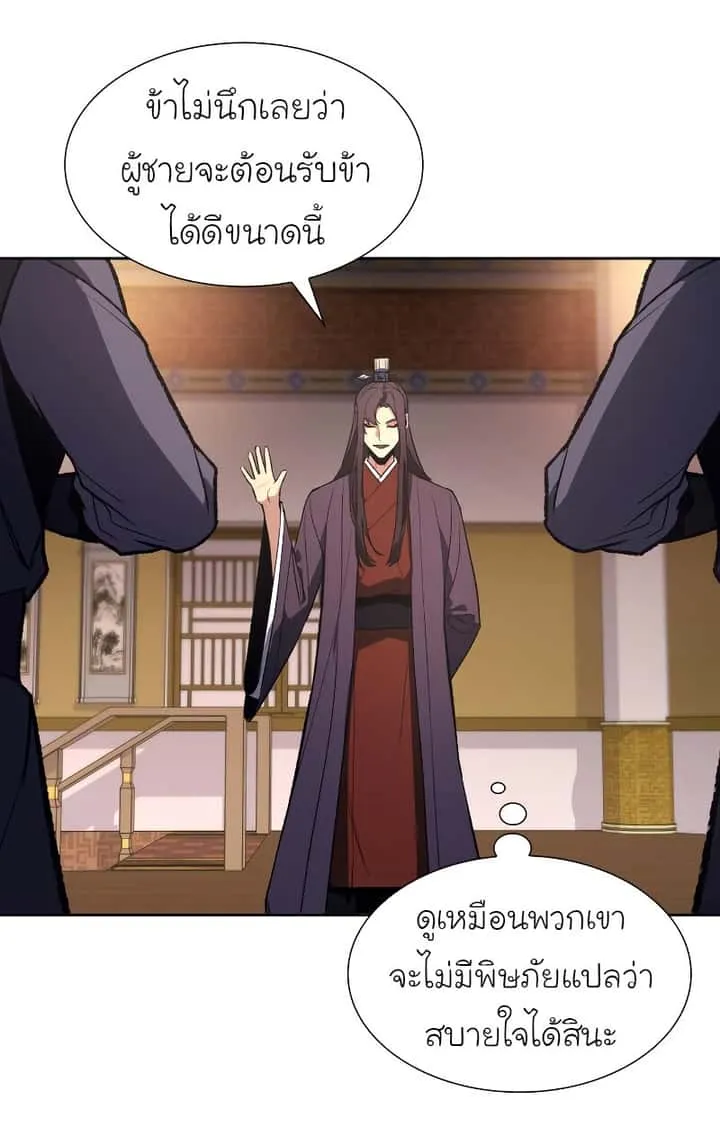 I Reincarnated As The Crazed Heir เกิดอีกทีเป็นว่าที่ประมุขลัทธิมาร ตอนที่ 40 หน้า 7