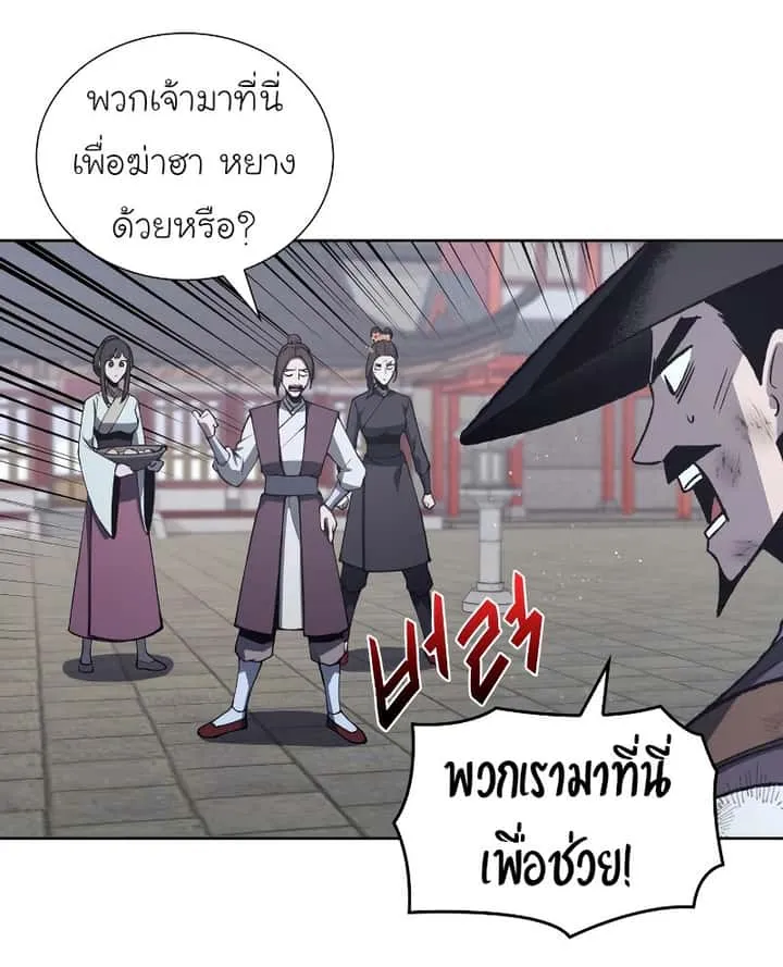 I Reincarnated As The Crazed Heir เกิดอีกทีเป็นว่าที่ประมุขลัทธิมาร ตอนที่ 40 หน้า 70