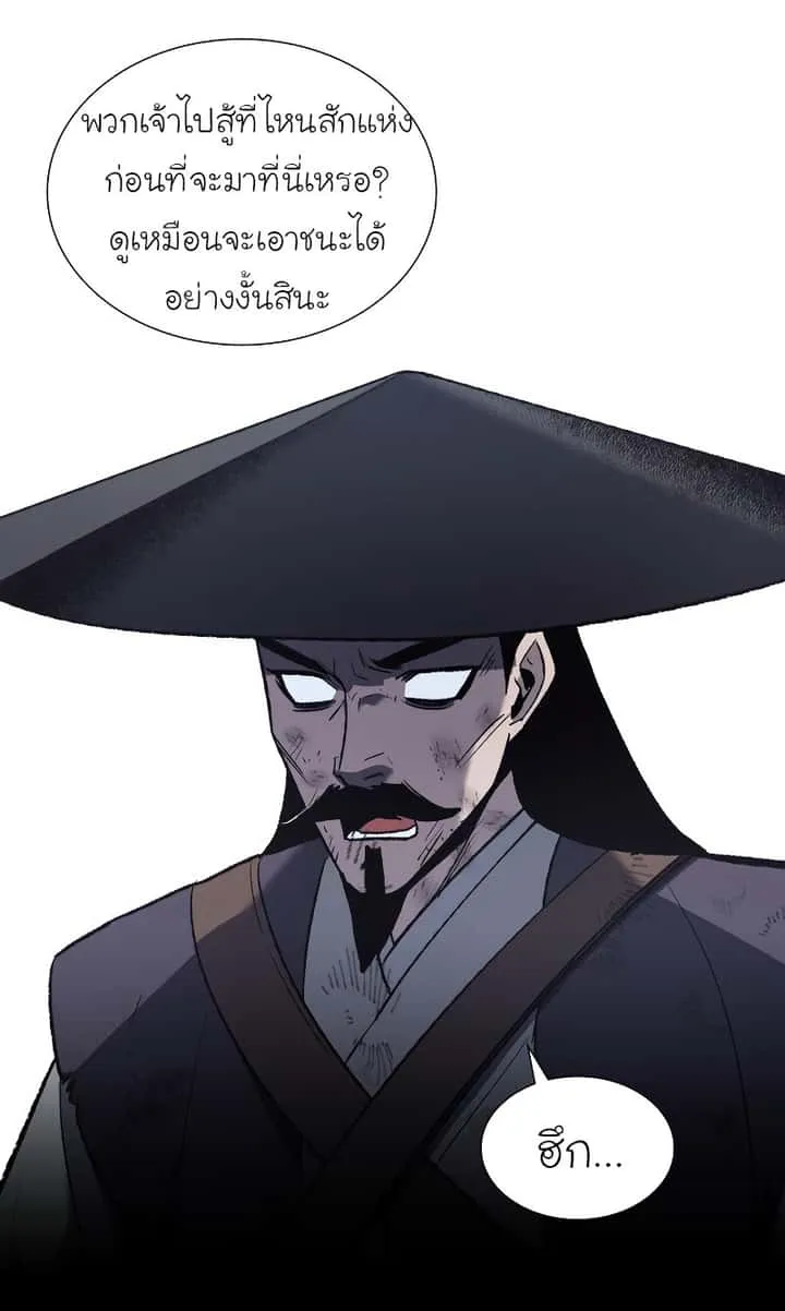 I Reincarnated As The Crazed Heir เกิดอีกทีเป็นว่าที่ประมุขลัทธิมาร ตอนที่ 40 หน้า 71
