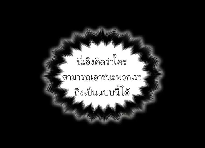 I Reincarnated As The Crazed Heir เกิดอีกทีเป็นว่าที่ประมุขลัทธิมาร ตอนที่ 40 หน้า 72