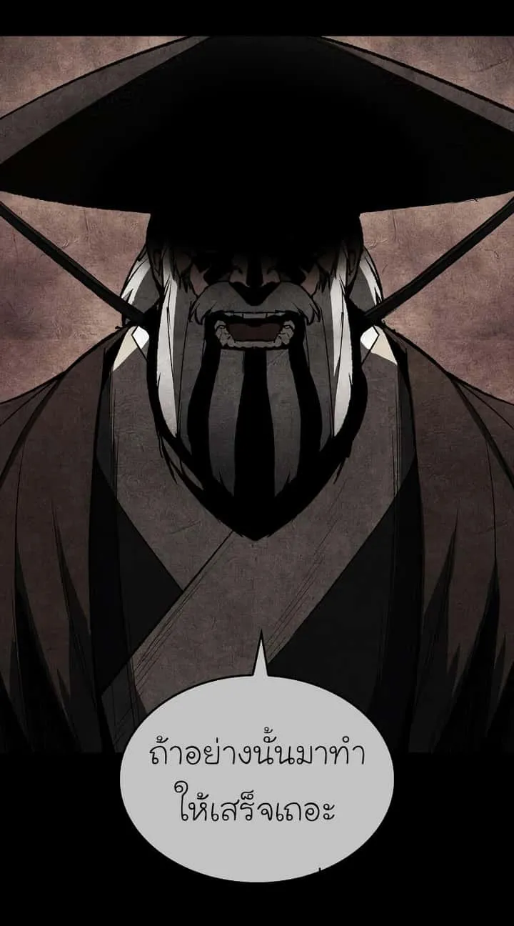I Reincarnated As The Crazed Heir เกิดอีกทีเป็นว่าที่ประมุขลัทธิมาร ตอนที่ 40 หน้า 76