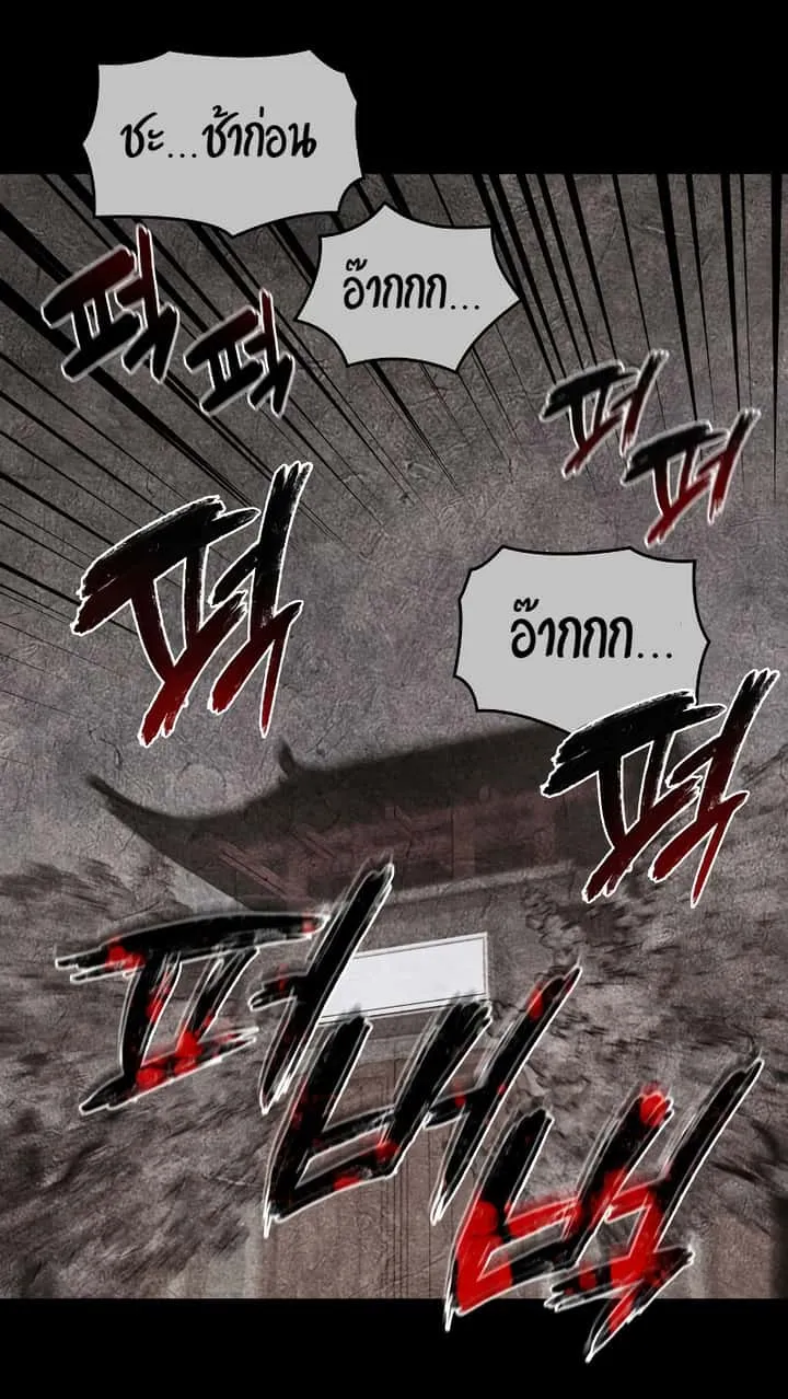 I Reincarnated As The Crazed Heir เกิดอีกทีเป็นว่าที่ประมุขลัทธิมาร ตอนที่ 40 หน้า 77