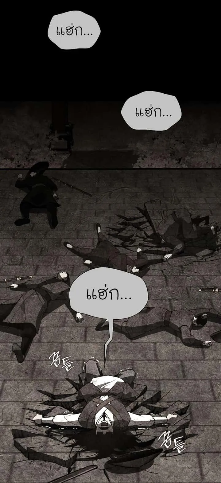 I Reincarnated As The Crazed Heir เกิดอีกทีเป็นว่าที่ประมุขลัทธิมาร ตอนที่ 40 หน้า 78