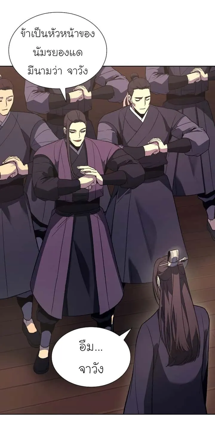 I Reincarnated As The Crazed Heir เกิดอีกทีเป็นว่าที่ประมุขลัทธิมาร ตอนที่ 40 หน้า 8