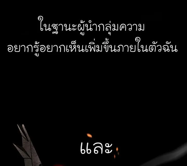 I Reincarnated As The Crazed Heir เกิดอีกทีเป็นว่าที่ประมุขลัทธิมาร ตอนที่ 40 หน้า 84