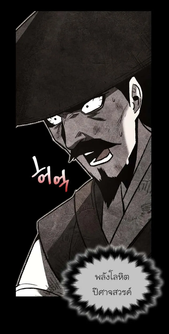 I Reincarnated As The Crazed Heir เกิดอีกทีเป็นว่าที่ประมุขลัทธิมาร ตอนที่ 40 หน้า 87
