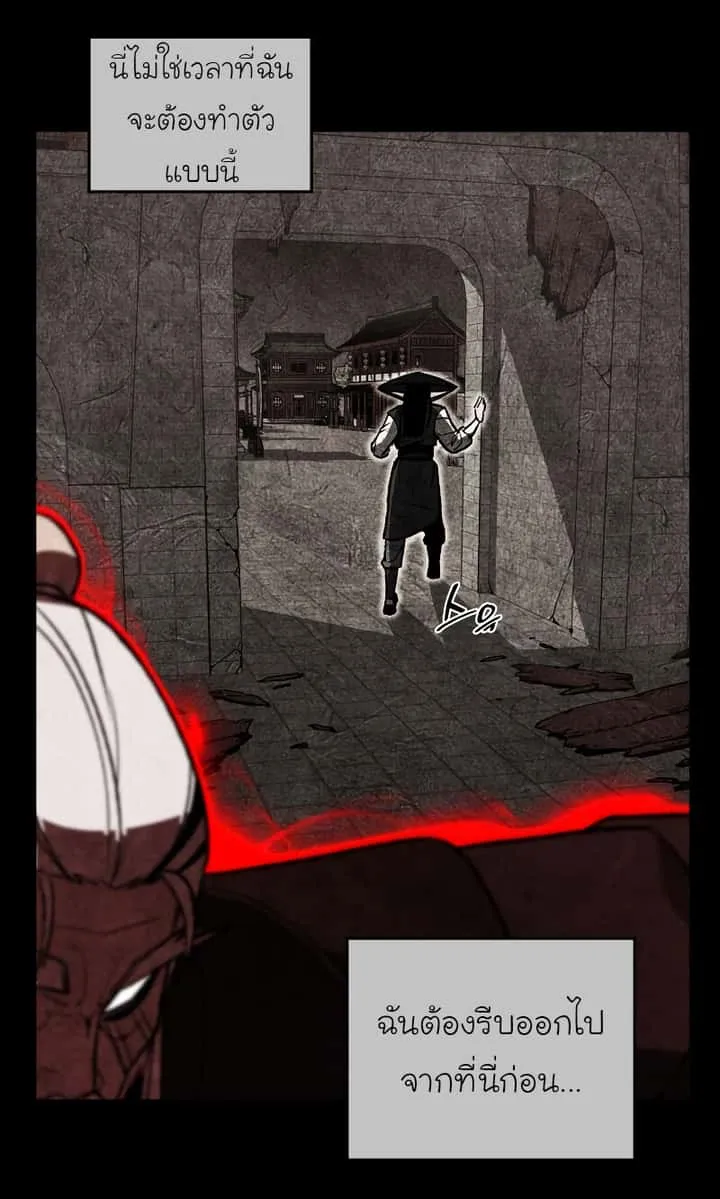 I Reincarnated As The Crazed Heir เกิดอีกทีเป็นว่าที่ประมุขลัทธิมาร ตอนที่ 40 หน้า 90
