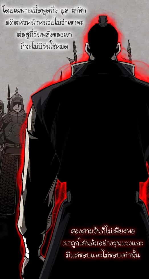 I Reincarnated As The Crazed Heir เกิดอีกทีเป็นว่าที่ประมุขลัทธิมาร ตอนที่ 41 หน้า 10