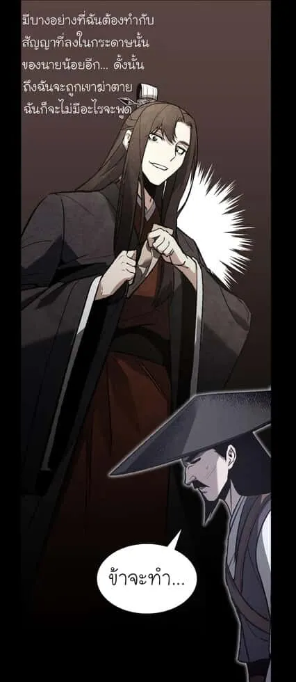 I Reincarnated As The Crazed Heir เกิดอีกทีเป็นว่าที่ประมุขลัทธิมาร ตอนที่ 41 หน้า 11