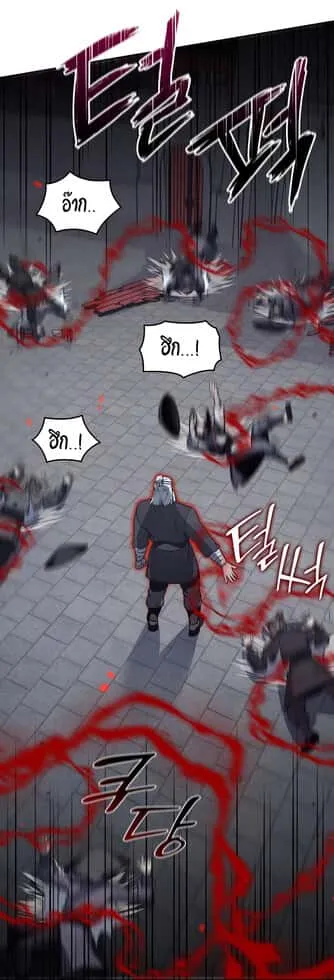 I Reincarnated As The Crazed Heir เกิดอีกทีเป็นว่าที่ประมุขลัทธิมาร ตอนที่ 41 หน้า 21