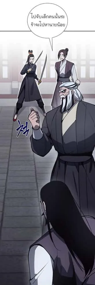 I Reincarnated As The Crazed Heir เกิดอีกทีเป็นว่าที่ประมุขลัทธิมาร ตอนที่ 41 หน้า 24