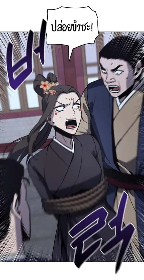 I Reincarnated As The Crazed Heir เกิดอีกทีเป็นว่าที่ประมุขลัทธิมาร ตอนที่ 41 หน้า 26