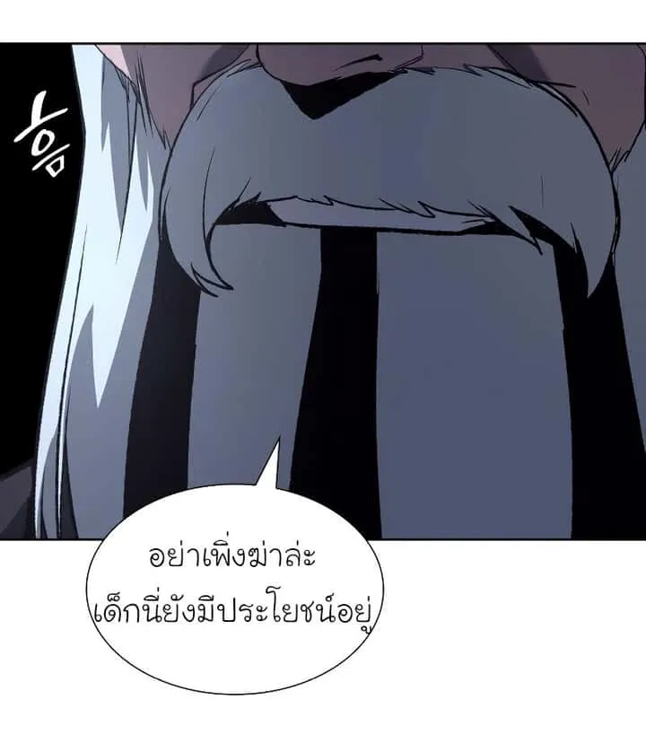 I Reincarnated As The Crazed Heir เกิดอีกทีเป็นว่าที่ประมุขลัทธิมาร ตอนที่ 41 หน้า 29