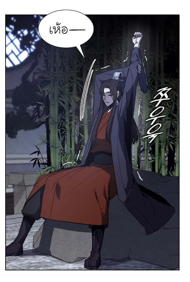 I Reincarnated As The Crazed Heir เกิดอีกทีเป็นว่าที่ประมุขลัทธิมาร ตอนที่ 41 หน้า 34