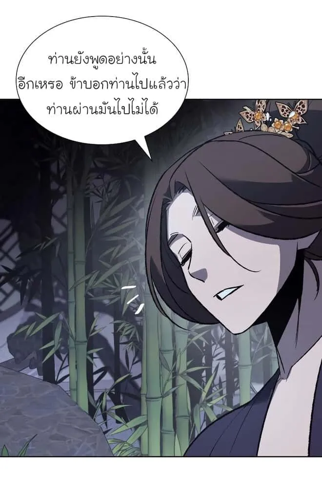 I Reincarnated As The Crazed Heir เกิดอีกทีเป็นว่าที่ประมุขลัทธิมาร ตอนที่ 41 หน้า 37