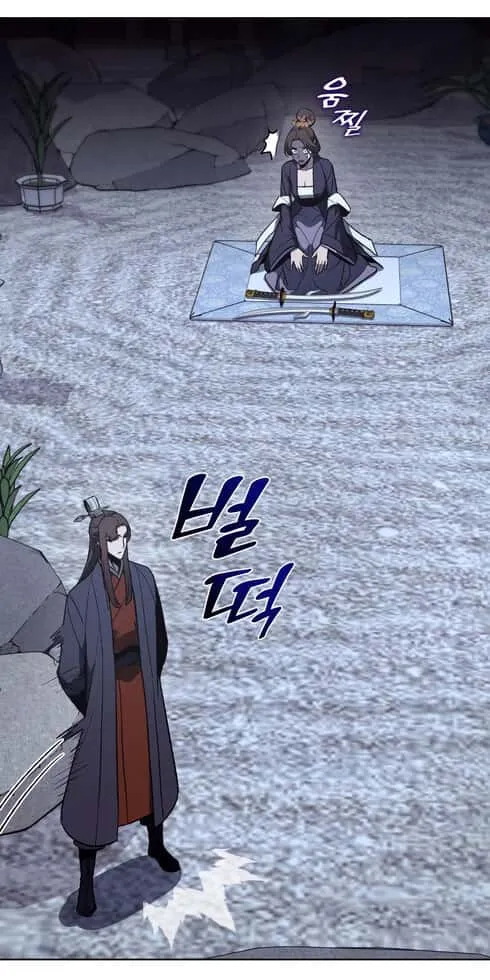 I Reincarnated As The Crazed Heir เกิดอีกทีเป็นว่าที่ประมุขลัทธิมาร ตอนที่ 41 หน้า 42
