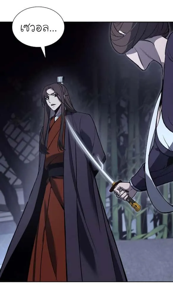 I Reincarnated As The Crazed Heir เกิดอีกทีเป็นว่าที่ประมุขลัทธิมาร ตอนที่ 41 หน้า 45