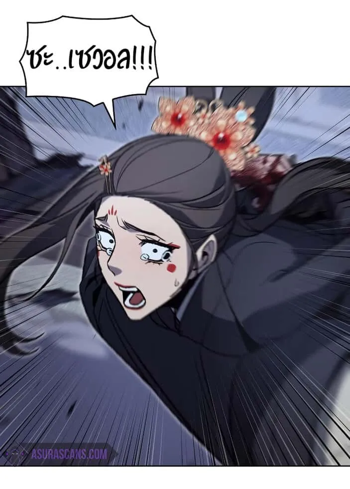 I Reincarnated As The Crazed Heir เกิดอีกทีเป็นว่าที่ประมุขลัทธิมาร ตอนที่ 41 หน้า 52