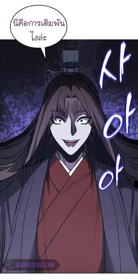 I Reincarnated As The Crazed Heir เกิดอีกทีเป็นว่าที่ประมุขลัทธิมาร ตอนที่ 41 หน้า 66
