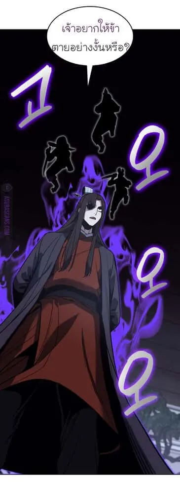 I Reincarnated As The Crazed Heir เกิดอีกทีเป็นว่าที่ประมุขลัทธิมาร ตอนที่ 41 หน้า 69