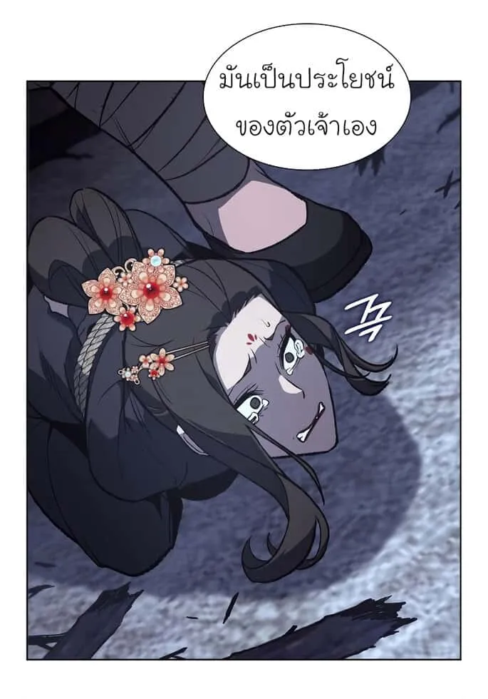 I Reincarnated As The Crazed Heir เกิดอีกทีเป็นว่าที่ประมุขลัทธิมาร ตอนที่ 41 หน้า 77