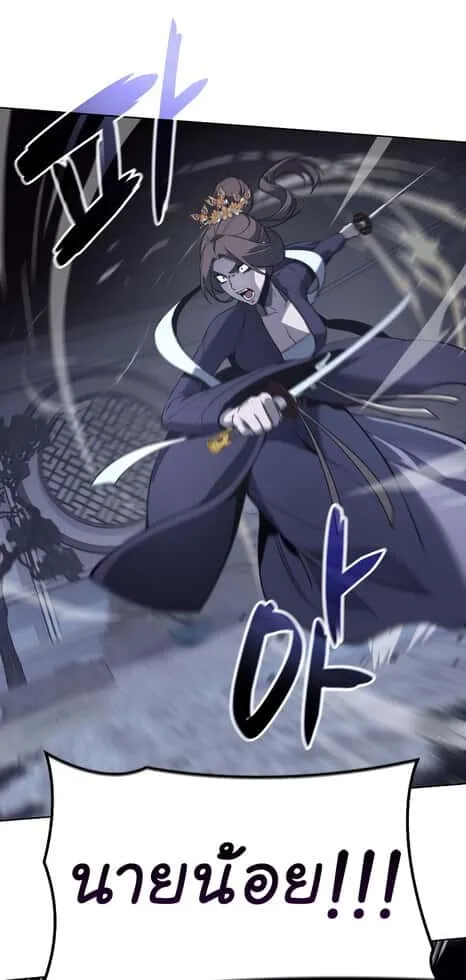 I Reincarnated As The Crazed Heir เกิดอีกทีเป็นว่าที่ประมุขลัทธิมาร ตอนที่ 41 หน้า 79