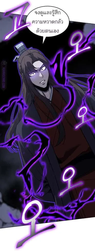 I Reincarnated As The Crazed Heir เกิดอีกทีเป็นว่าที่ประมุขลัทธิมาร ตอนที่ 41 หน้า 81