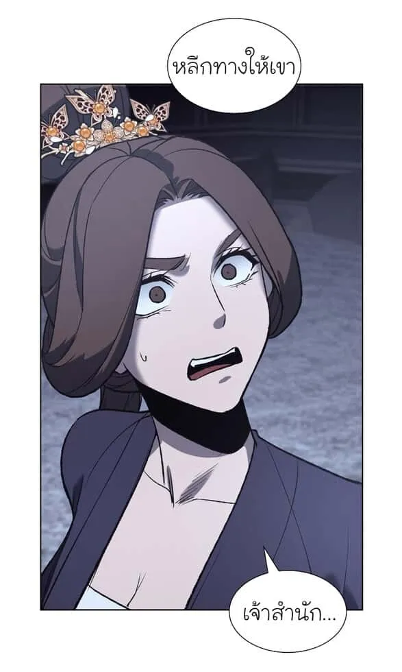 I Reincarnated As The Crazed Heir เกิดอีกทีเป็นว่าที่ประมุขลัทธิมาร ตอนที่ 41 หน้า 89