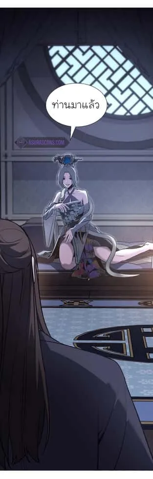 I Reincarnated As The Crazed Heir เกิดอีกทีเป็นว่าที่ประมุขลัทธิมาร ตอนที่ 41 หน้า 92