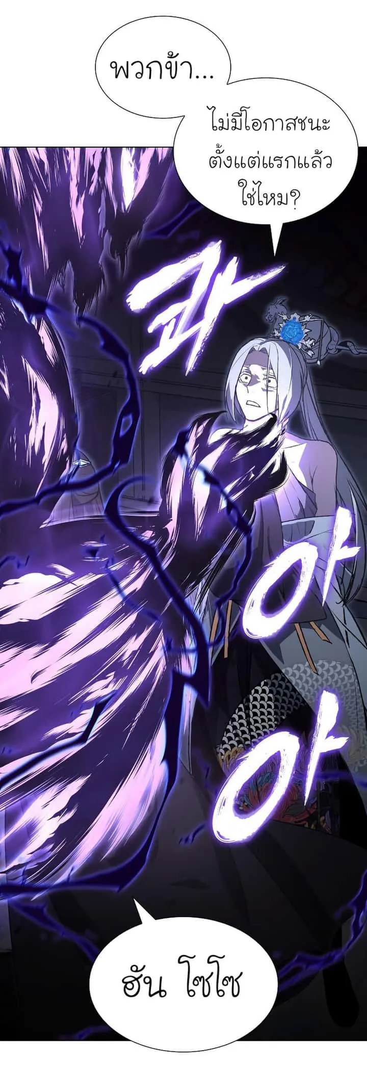 I Reincarnated As The Crazed Heir เกิดอีกทีเป็นว่าที่ประมุขลัทธิมาร ตอนที่ 42 หน้า 103