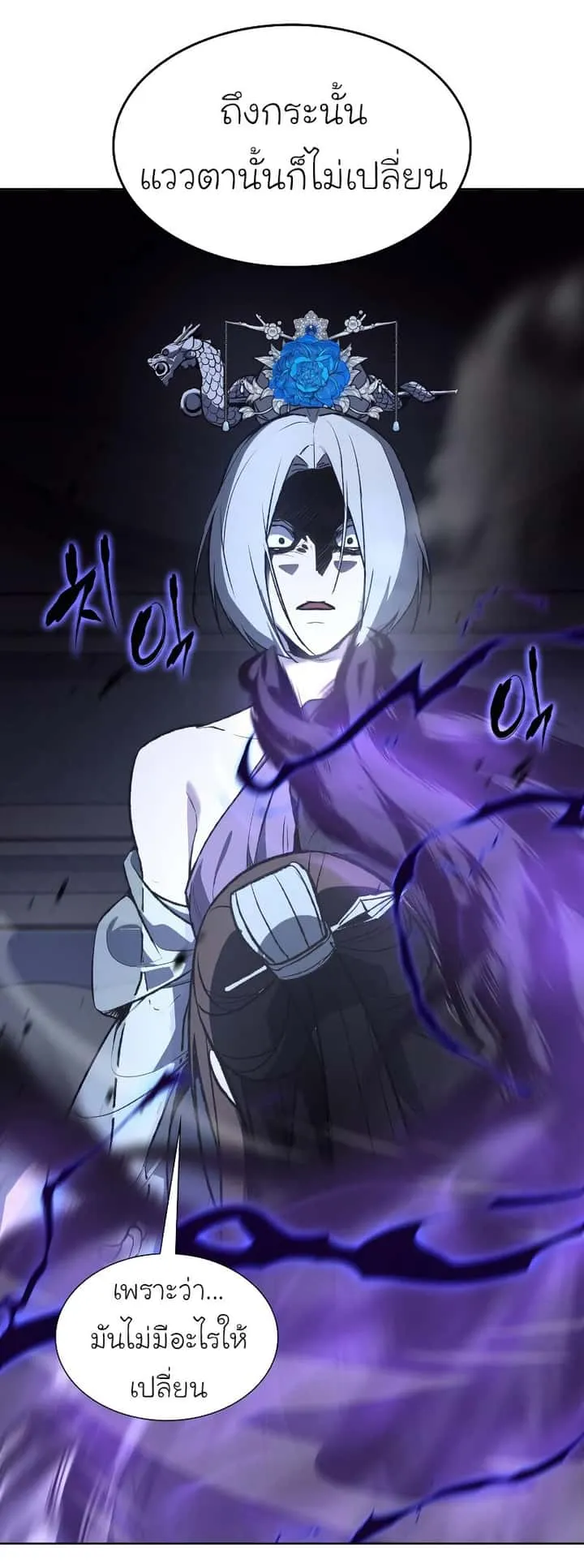 I Reincarnated As The Crazed Heir เกิดอีกทีเป็นว่าที่ประมุขลัทธิมาร ตอนที่ 42 หน้า 107