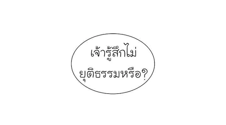 I Reincarnated As The Crazed Heir เกิดอีกทีเป็นว่าที่ประมุขลัทธิมาร ตอนที่ 42 หน้า 109