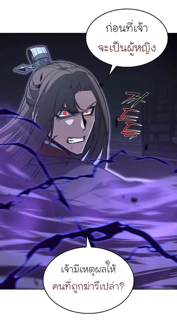 I Reincarnated As The Crazed Heir เกิดอีกทีเป็นว่าที่ประมุขลัทธิมาร ตอนที่ 42 หน้า 111