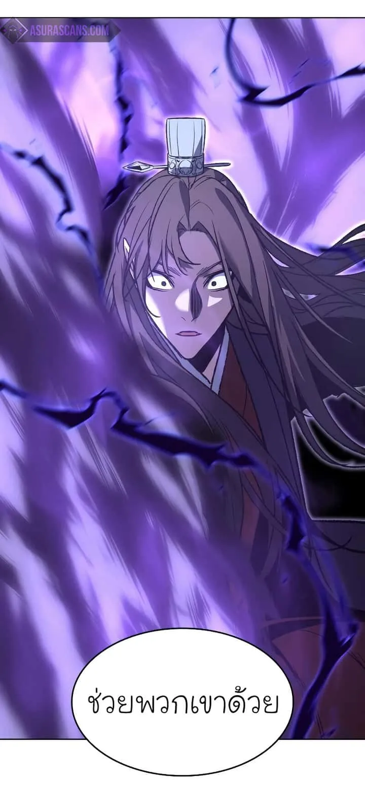 I Reincarnated As The Crazed Heir เกิดอีกทีเป็นว่าที่ประมุขลัทธิมาร ตอนที่ 42 หน้า 115
