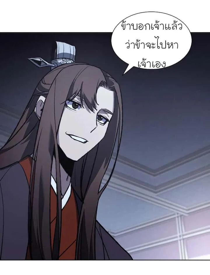 I Reincarnated As The Crazed Heir เกิดอีกทีเป็นว่าที่ประมุขลัทธิมาร ตอนที่ 42 หน้า 12
