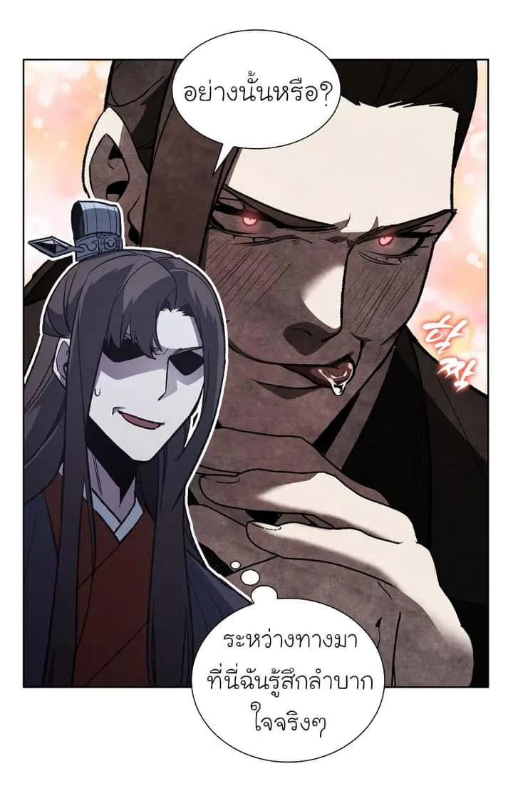 I Reincarnated As The Crazed Heir เกิดอีกทีเป็นว่าที่ประมุขลัทธิมาร ตอนที่ 42 หน้า 17