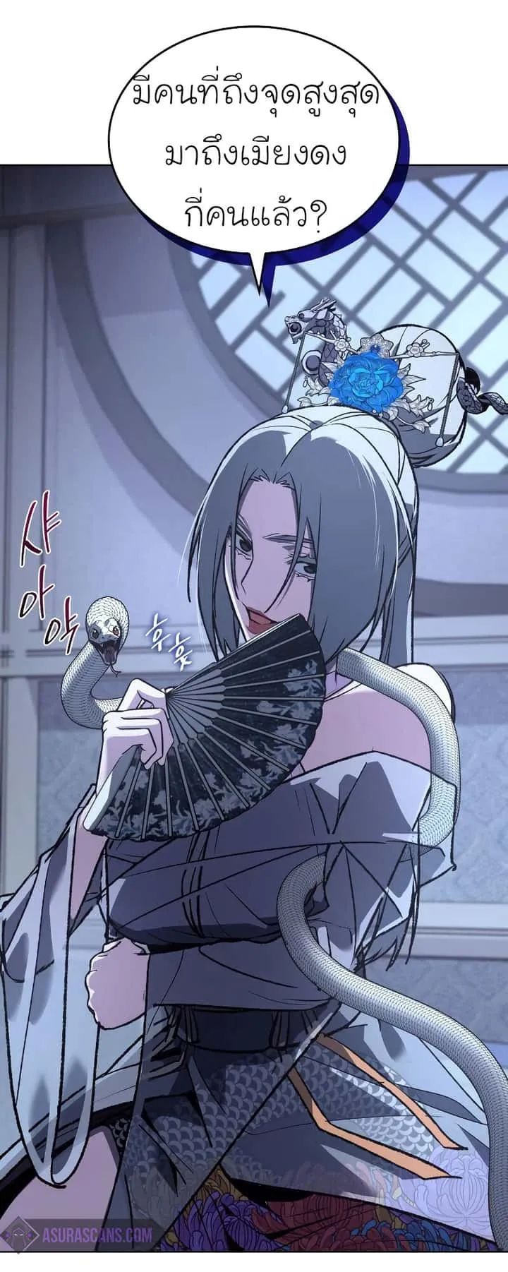 I Reincarnated As The Crazed Heir เกิดอีกทีเป็นว่าที่ประมุขลัทธิมาร ตอนที่ 42 หน้า 25